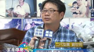 南國新聞1030528