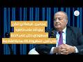 فرصة لن تتكرر انتظروا الـ48 ساعة القادمة رفيق نصرالله يكشف عن خديعة كبرى ت حضر مجانين