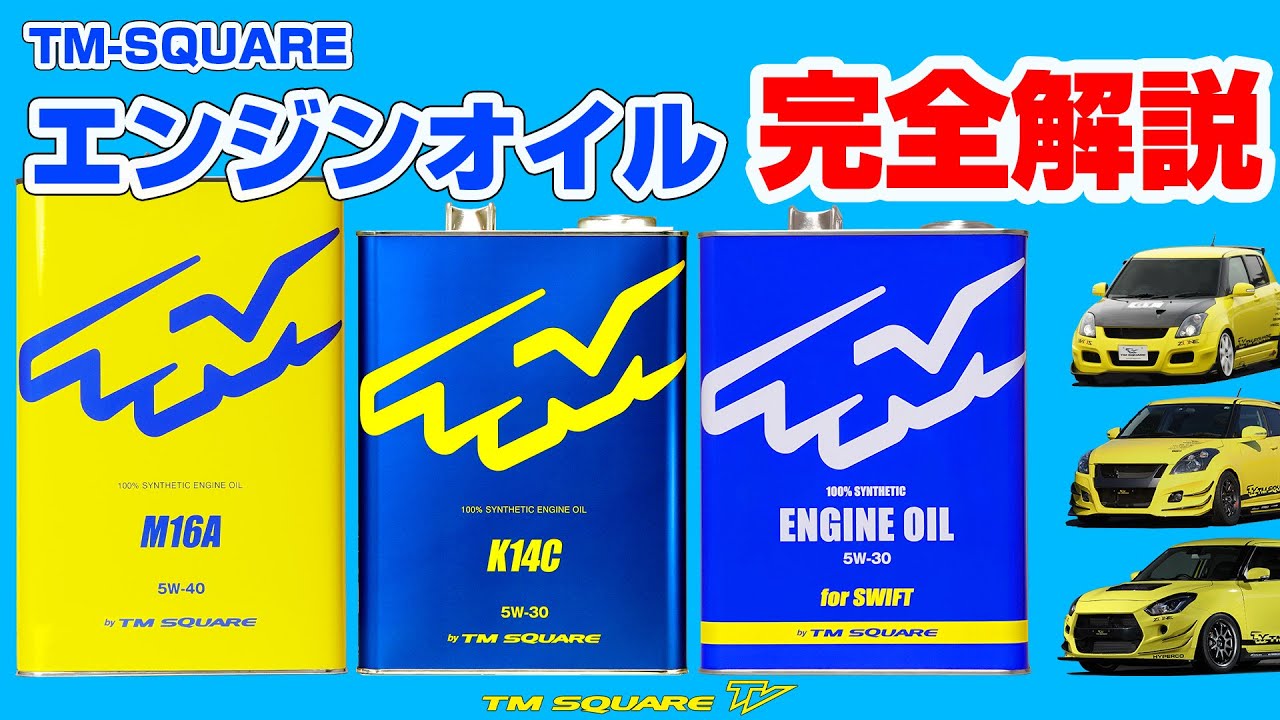 TM SQUARE スイフトスポーツ zc33s エンジンオイル TM SQUARE スイフトスポーツ ZC33S エンジンオイル K14C （3.9L