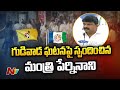 Perni Nani responds on Kodali Nani's Gudivada incident