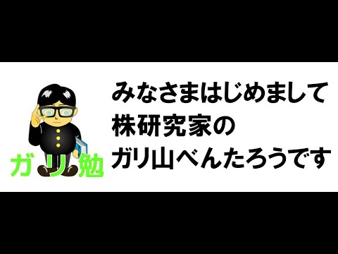 6291日本エアーテック⑦　九州の営業社員の回復をお祈りいたします