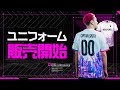 EDGEのユニフォーム買ってください！(購入リンク固定コメ)