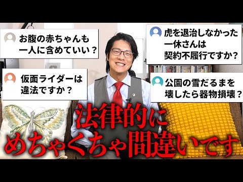 なんでもリーガルチェック