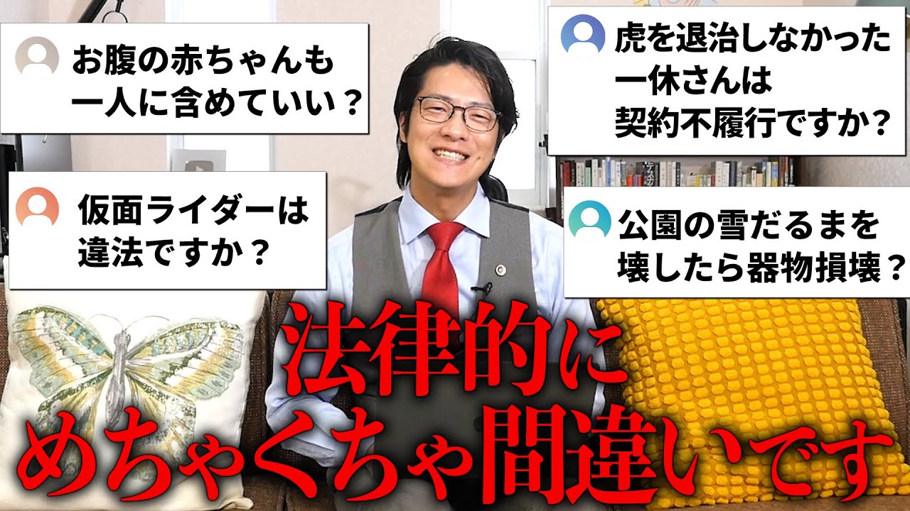 なんでもリーガルチェック