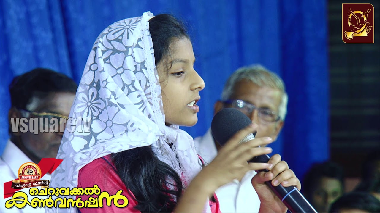 Testimony of faith | Remya Ammuz(Daughter of Pr.Aji Antony) word of God | Malayalm Christian channel