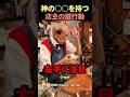 神の腕と呼ばれる店員#shorts #海外の反応