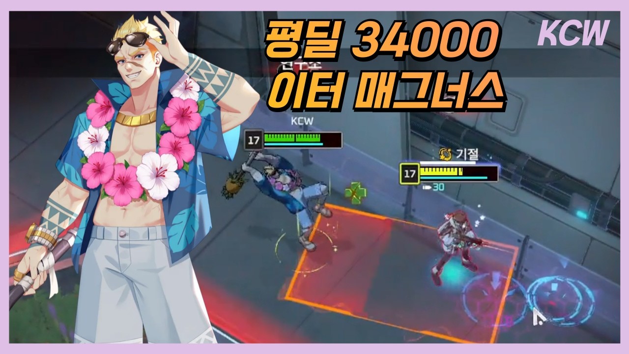 돌아온 솔로 모드의 재앙... 포킹 매그 붐은 왔다