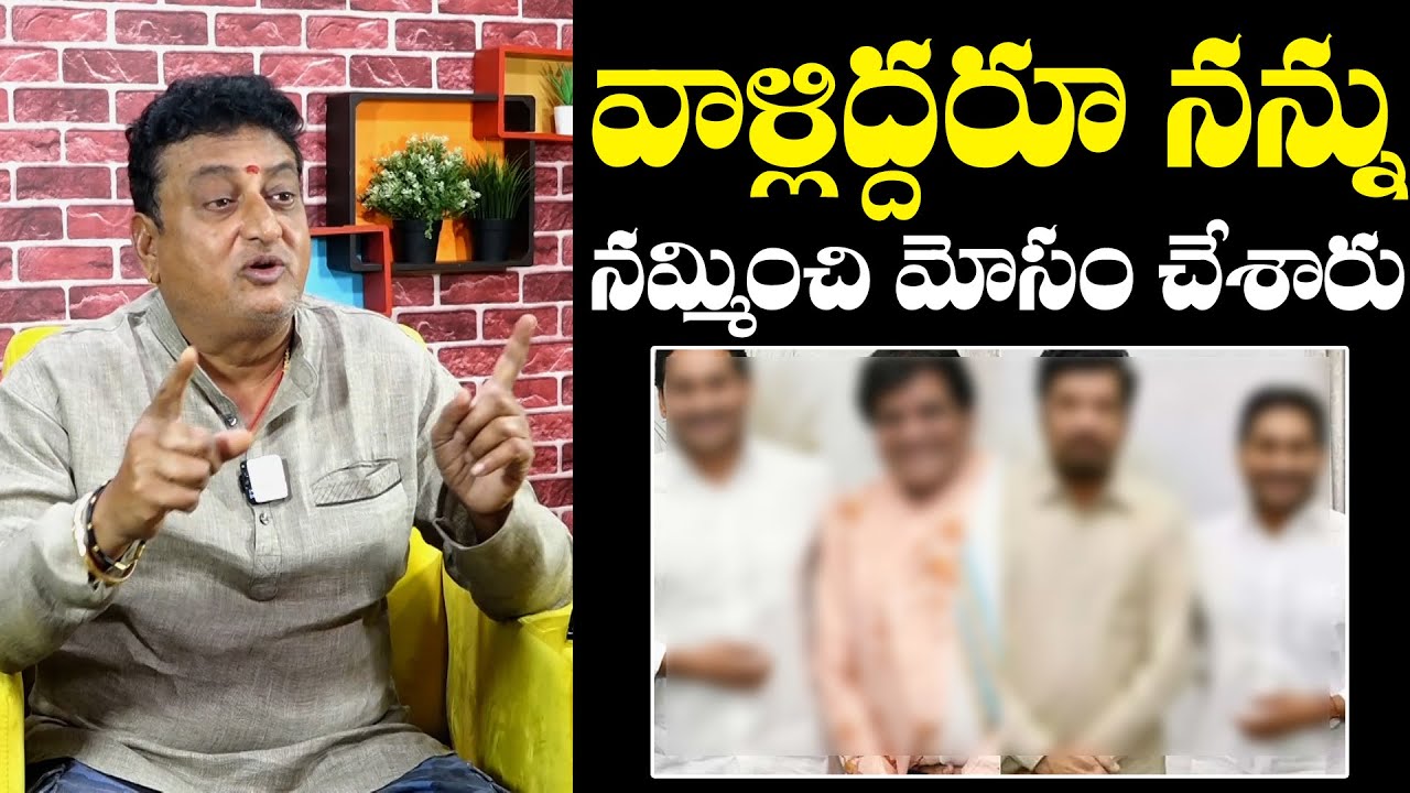 Actor Prudhvi Raj Shocking Comments On Comedian Ali | Prudhvi Raj Interview | NewsQube