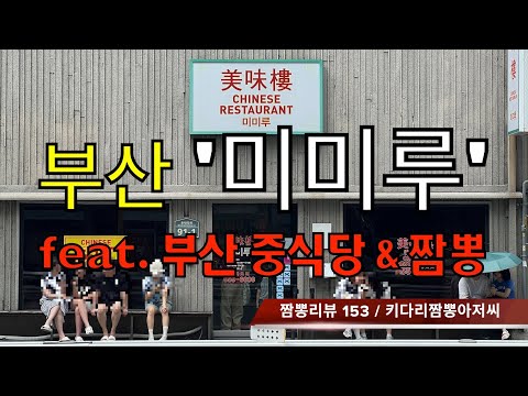 미미루