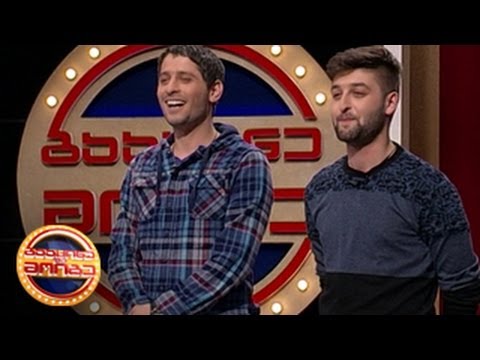 გააცინე და მოიგე - გიორგი ხურციძე და გიორგი ხოჭავა