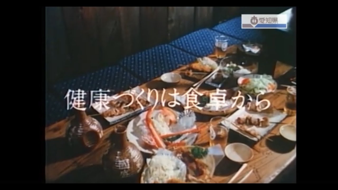 健康づくりは食卓から - YouTube