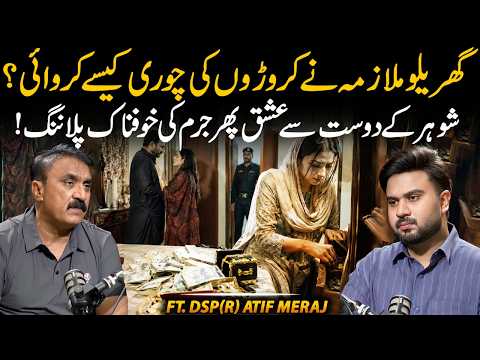 How a Housemaid Planned a Multi-Million Robery in Lahore? | Shocking Crime Story | Ft. Atif Meraj