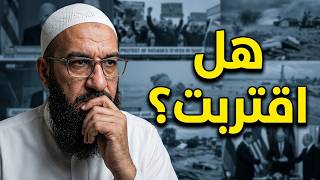 سيناريو الفرصة الأخيرة//هل تستجيب ايران لدول اتفاق مكة؟//هل يفعلها النتن غدا؟//أم يفعلها ترامب بعده