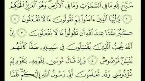 أجمل تلاوة سورة الصف ماهر المعيقلي Maher Almuaiqly.mp4 - YouTube.flv