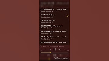 سورة الإسراء ولا تمشي في الأرض مرحآ إنك لن تخرق الارض ولن تبلغ الجبال طولآ بصوت الشيخ اسلام صبحي