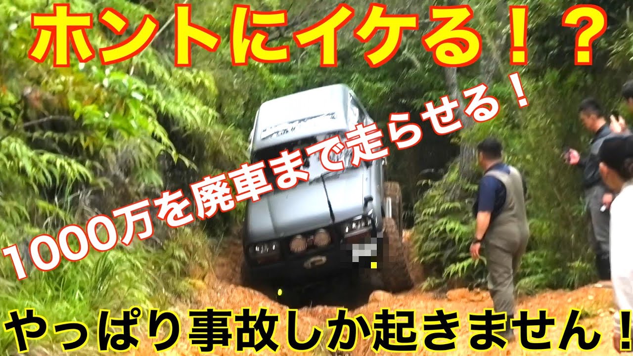 1000万円オーバーのプラドでオフロード！