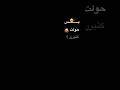 بس انا حاولت كتير ولله