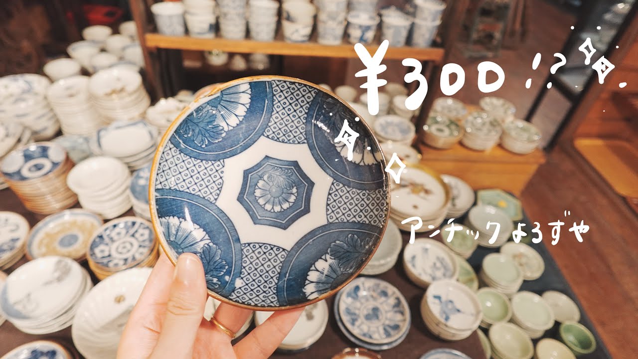 Antique Shop] Scoring Lots of Stylish Tableware at Affordable
