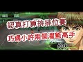 「灌籃高手」對面兩隻灌籃高手！小許怎麼又是你？文老爹 SLAM DUNK