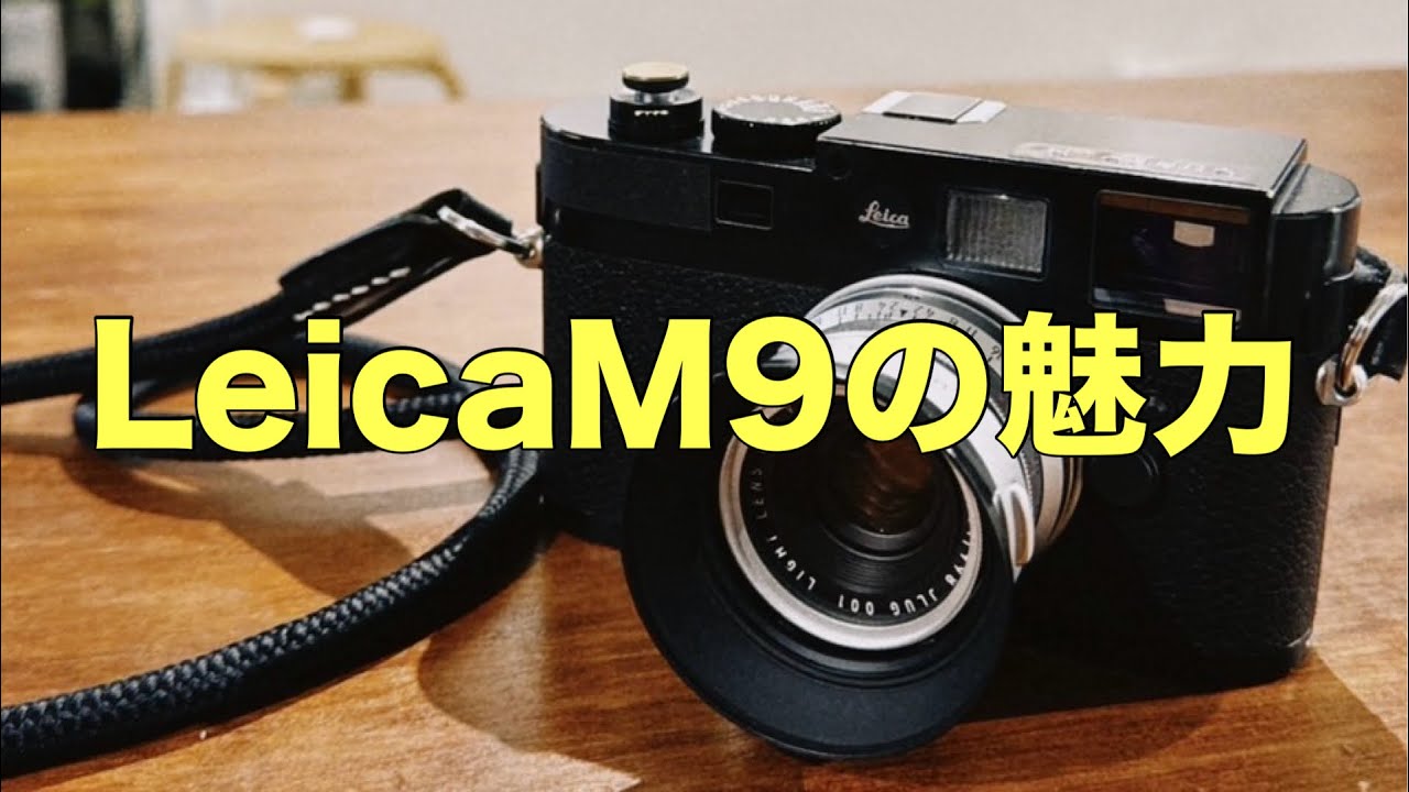 I'm seriously obsessed with the charm of CCD Leica M9