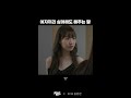 여자끼리 싫어해도 해주는 말 웹드라마 교과서엔 없습니다 Shorts