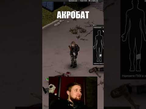 СДЕЛАЛ САЛЬТО PROJECT ZOMBOID