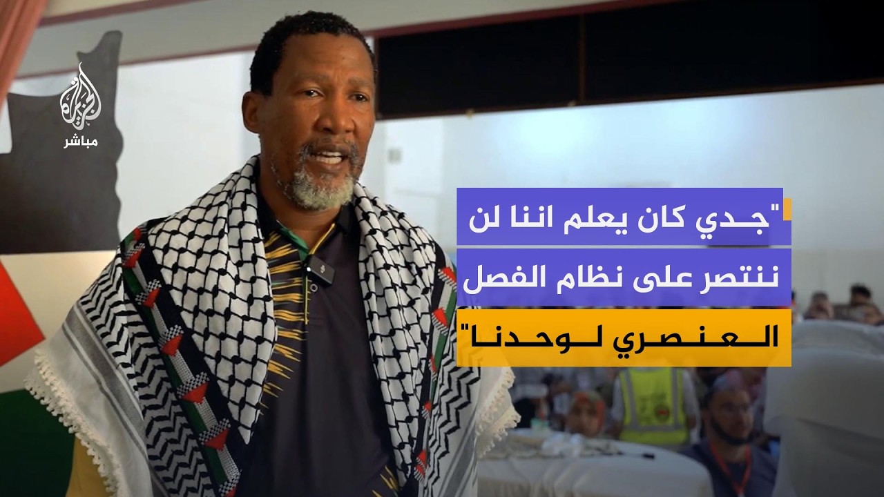 حفيد نيلسون مانديلا يشارك في القافلة الإنسانية الإغاثية التخصصية لكسر الحصار عن غزة