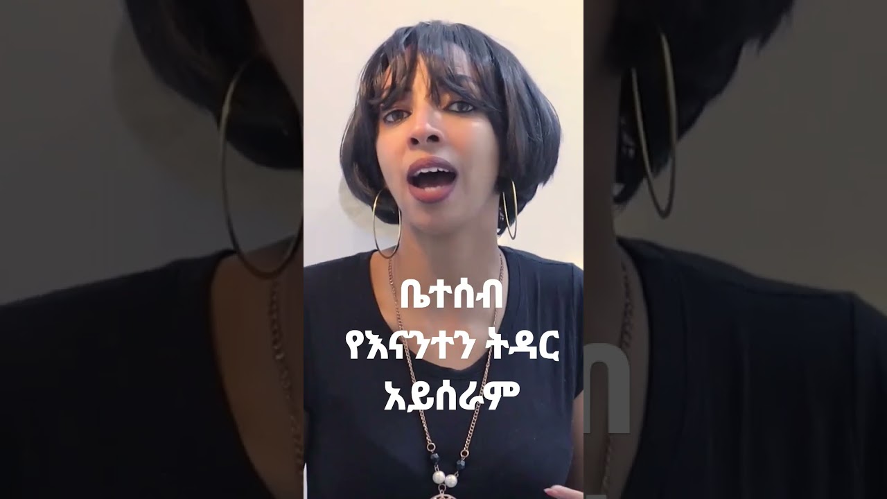 Family interference destroys your marriage