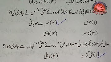 6th Semester Learning Skills of media writing Urdu(Kashmir University)2021