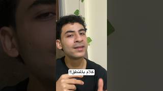 كلام بالمنطق حول الربح من الانترنت ( اهم الاسأله ) #shorts