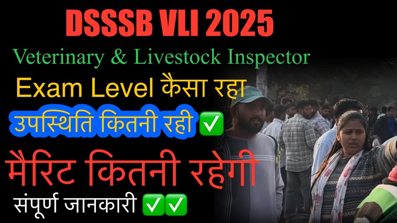 Dsssb veterinary livestock inspector Exam 2025 Paper Level, उपस्थिति, मैरिट कितनी रहेगी 
