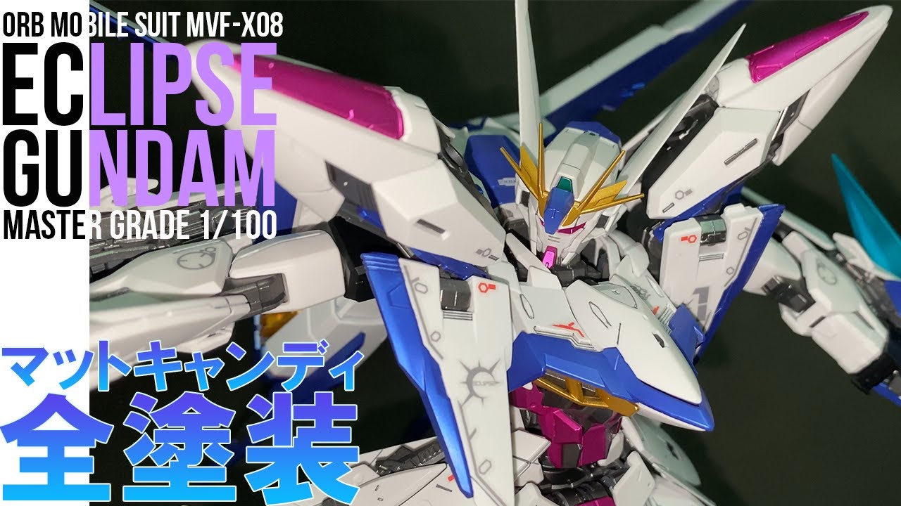ガンプラ全塗装】MG エクリプスガンダムをパステルカラーで