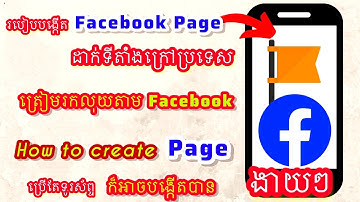 How to Create Facebook Page in Thailand by Phone | របៀបបង្កើត Page ដាក់ទីតាំងក្រៅប្រទេស #43