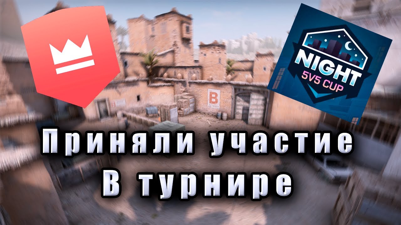 ● НАШ ПЕРВЫЙ ТУРНИР В CS2 ● 