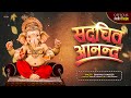 Sadachitta anand  binayak shamser  ganesh bhajan