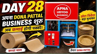 Day 28 😳 Dona Pattal Machine Full Production | Apna Udyog Business #donapattal #machine 