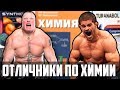 5 ГЛАВНЫХ ХИМИКОВ UFC / БОЙЦЫ ММА НА СТЕРОИДАХ