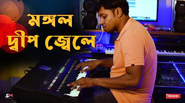 Mangal Deep Jwele | Keyboard Cover I Lata Mangeshkar | Bappi Lahiri