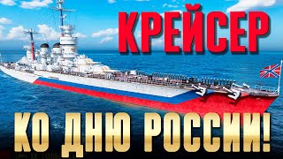 Дымы полного хода плюс РЛС! Корабль по случаю празднования Дня России! ⚓ Мир кораблей