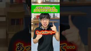 大人って和食好きな人多いよなwwwwww#あるある #小学生