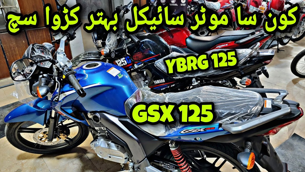 SUZUKI GSX125R 2023 VS YAMAHA YBR125G 2023 😳 COMPARISON REVIEW BEST 125 MOTORCYCLE PRICE IN PAKISTAN