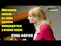 Ірина Фаріон: "Шевченків ювілей - шанс духовно переродитися у велику націю"