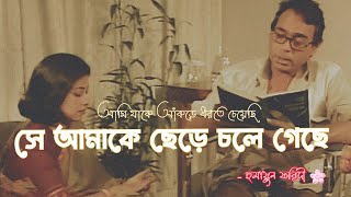 Humayun Faridi Sad Whatsapp Status Humayun Faridi Xafriahmed