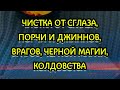 МОЩНАЯ РУКИЯ ОТ СГЛАЗА ПОРЧИ И ДЖИННОВ ВРАГОВ ЧЕРНОЙ МАГИИ КОЛДОВСТВА