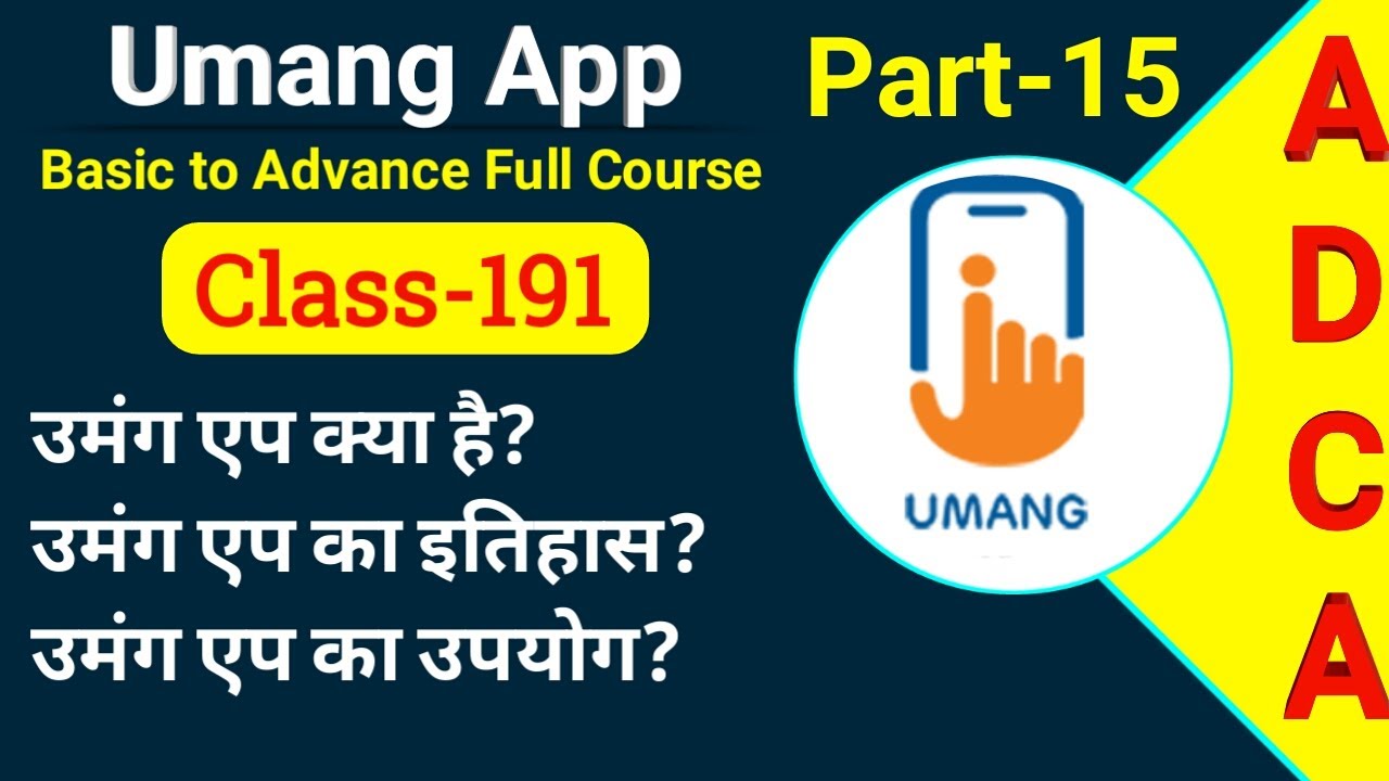 What Is Umang App Umang App Kya Hai Umang App Kaise Use Karte Hain In what-is-umang-app-umang-app-kya-hai-umang-app-kaise-use-karte-hain-in