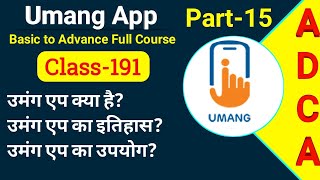 What is Umang App-What is Umang App | How to use Umang App in Hindi Part 15 screenshot 5