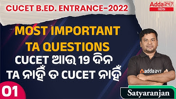 CUCET B.ED ENTRANCE 2022 | CUCET BED Teaching Aptitude Questions 2022 | PART- 1 | By Satyaranjan Sir