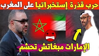 معطيات مثيرة عن دور #الإمارات في هــ ــجوم صحيفة 