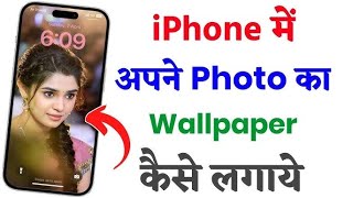 Iphone wallpaper set kaise kare || iPhone apna photo kaise Kare 
