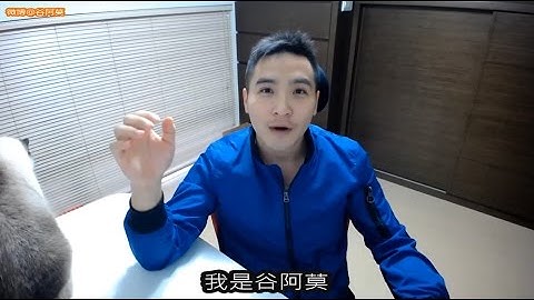 #402【谷阿莫】今天也要打嘴炮1： 貓屎真TM臭 - 天天要聞